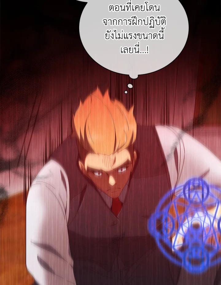 Necromancer Academy ตอนที่ 9 101