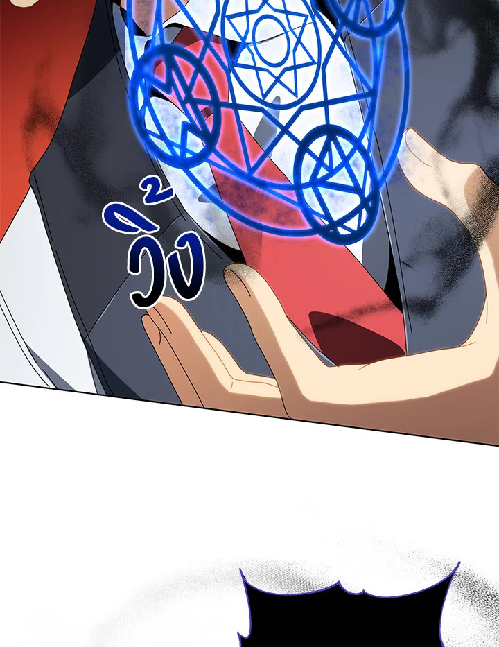 Necromancer Academy ตอนที่ 9 104