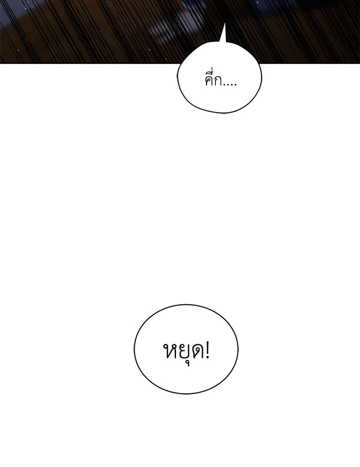 Necromancer Academy ตอนที่ 9 109