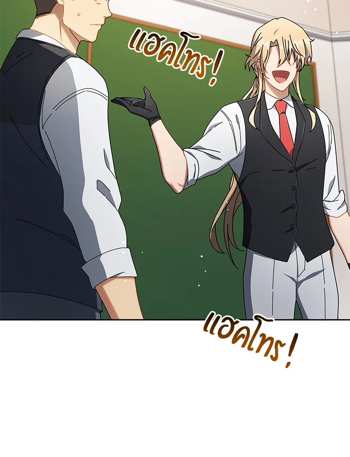 Necromancer Academy ตอนที่ 9 111