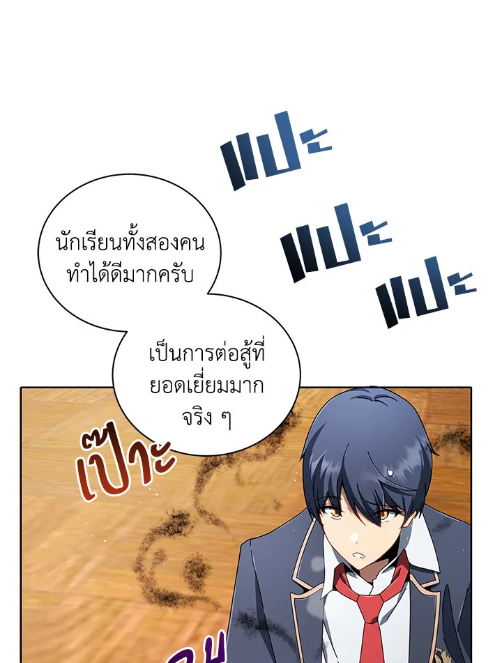 Necromancer Academy ตอนที่ 9 112