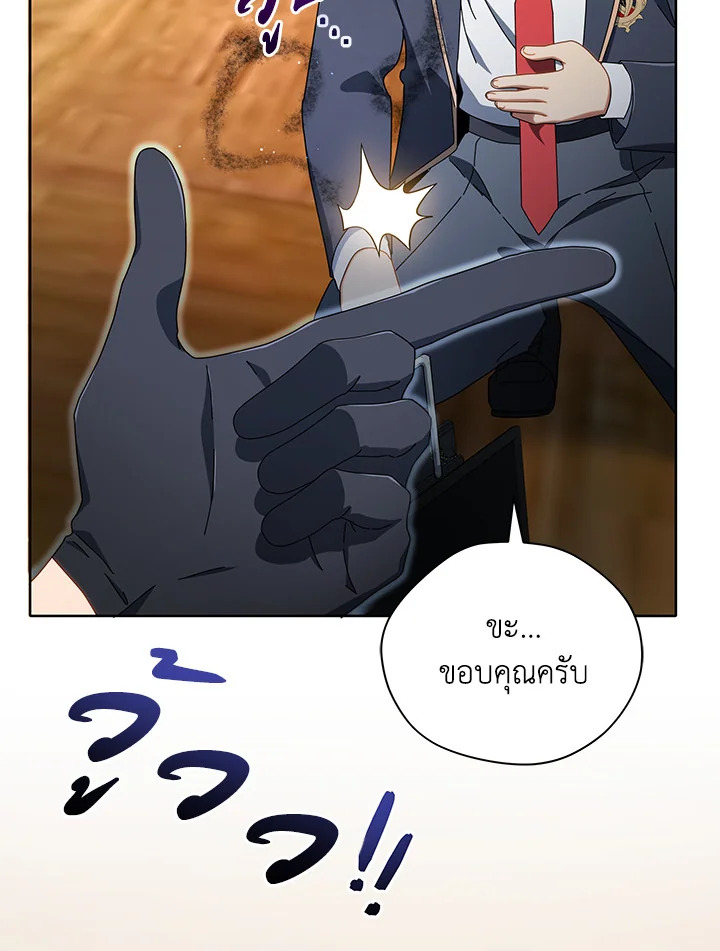 Necromancer Academy ตอนที่ 9 113