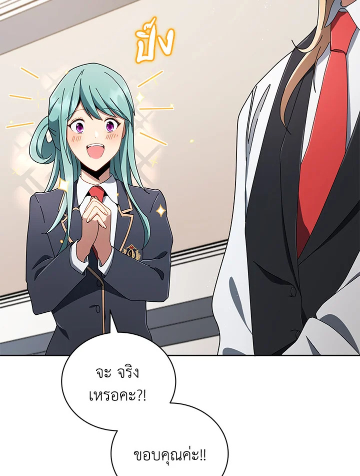 Necromancer Academy ตอนที่ 9 119