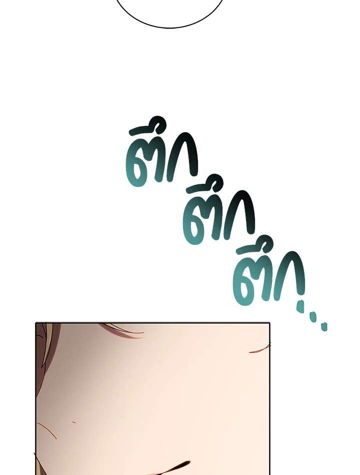 Necromancer Academy ตอนที่ 9 120