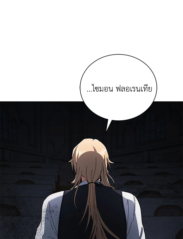 Necromancer Academy ตอนที่ 9 122