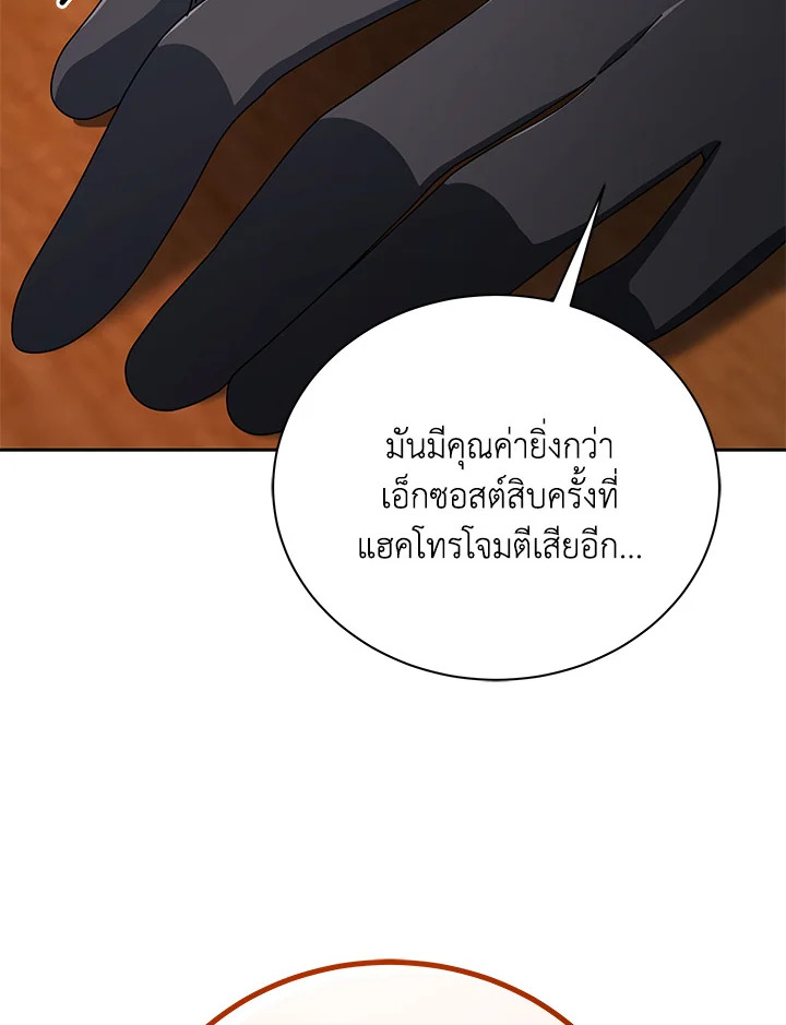Necromancer Academy ตอนที่ 9 126