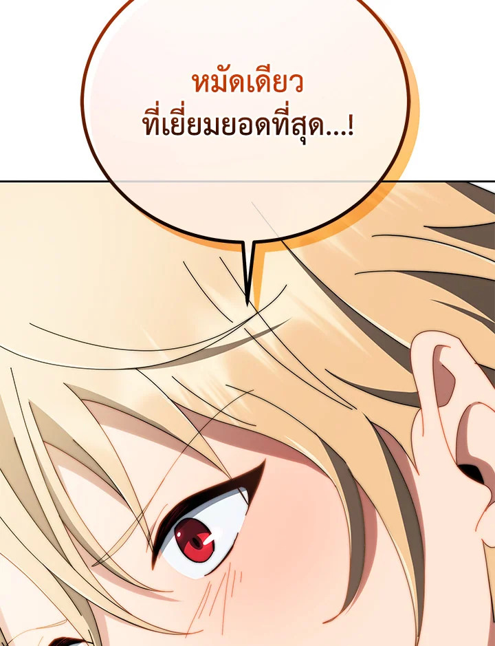 Necromancer Academy ตอนที่ 9 127
