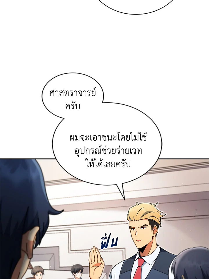 Necromancer Academy ตอนที่ 9 27