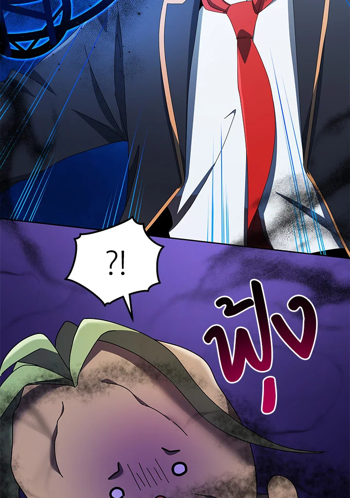 Necromancer Academy ตอนที่ 9 3