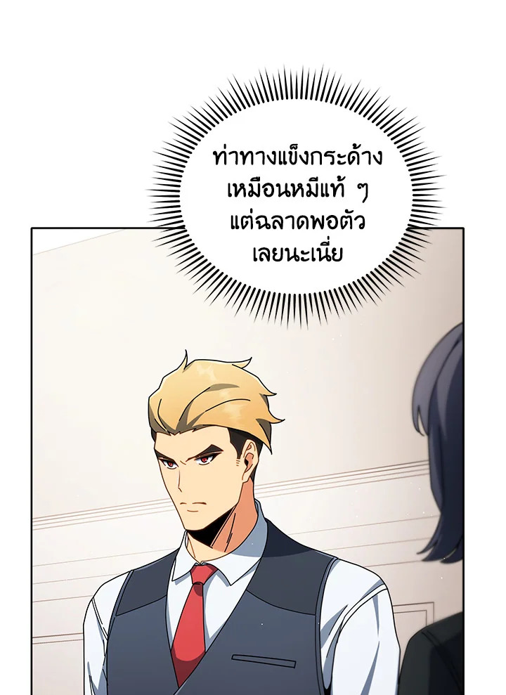Necromancer Academy ตอนที่ 9 30