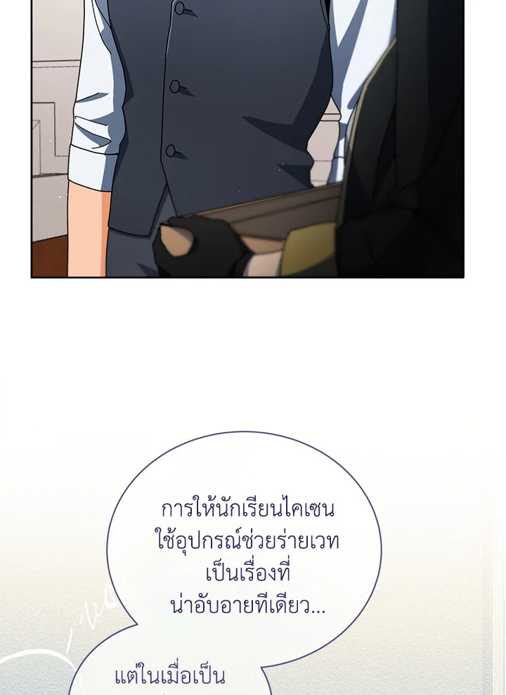 Necromancer Academy ตอนที่ 9 31