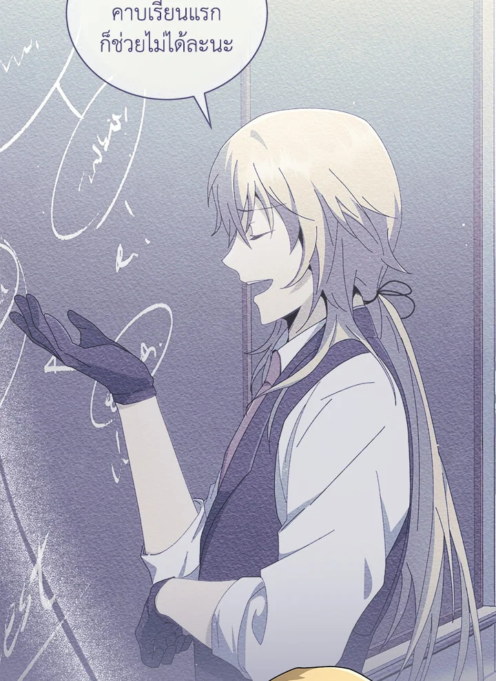 Necromancer Academy ตอนที่ 9 32