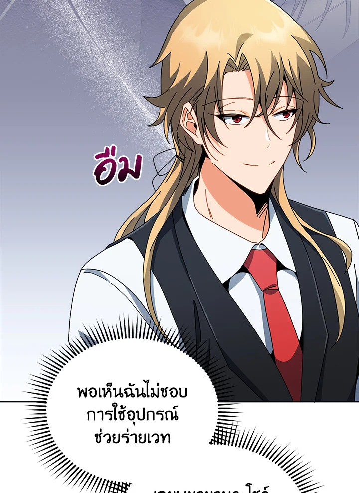 Necromancer Academy ตอนที่ 9 33