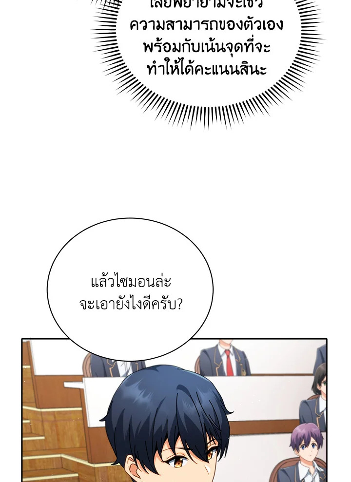 Necromancer Academy ตอนที่ 9 34