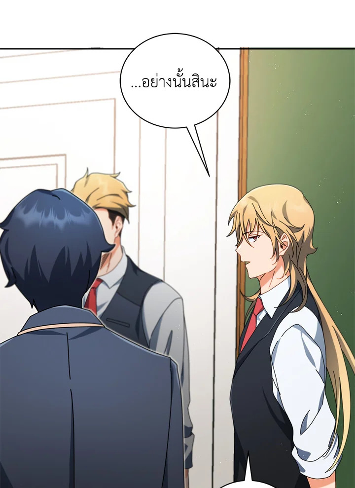 Necromancer Academy ตอนที่ 9 36