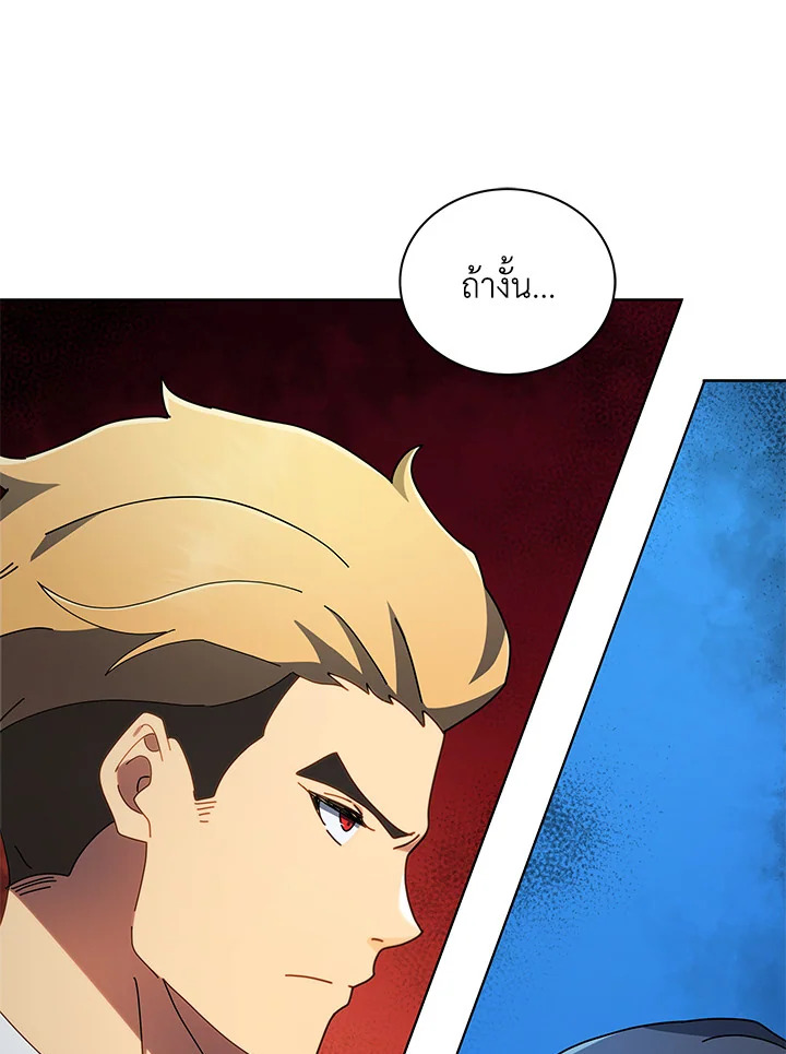 Necromancer Academy ตอนที่ 9 39
