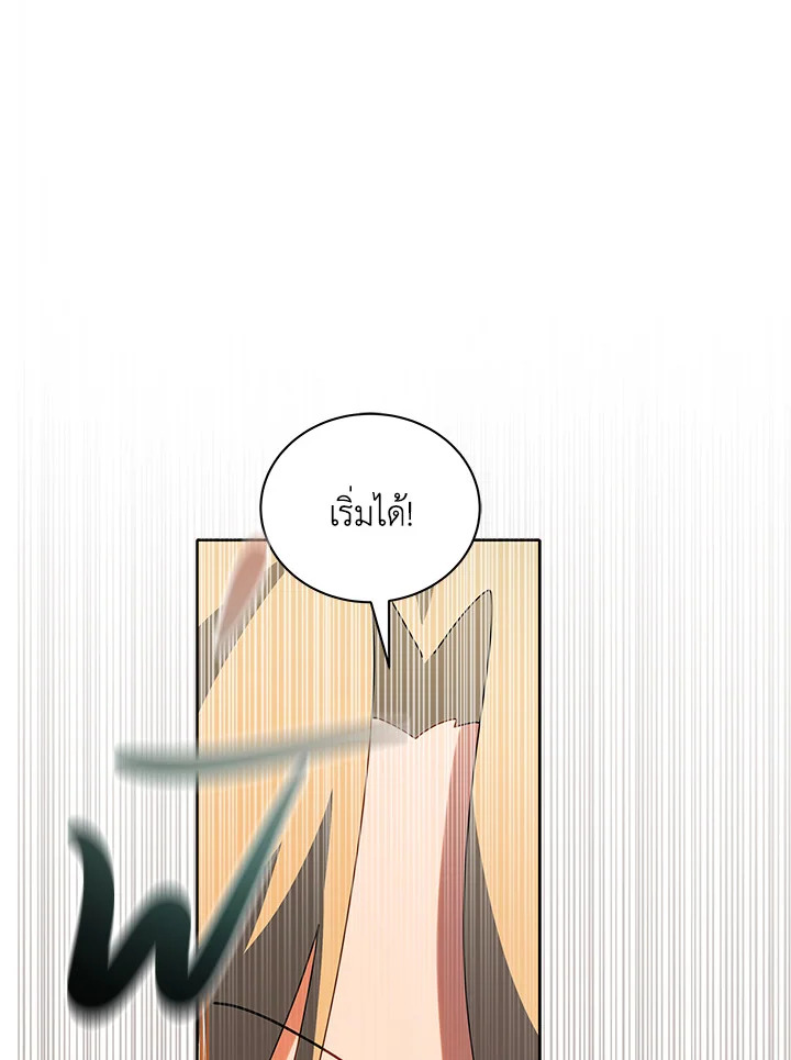 Necromancer Academy ตอนที่ 9 41