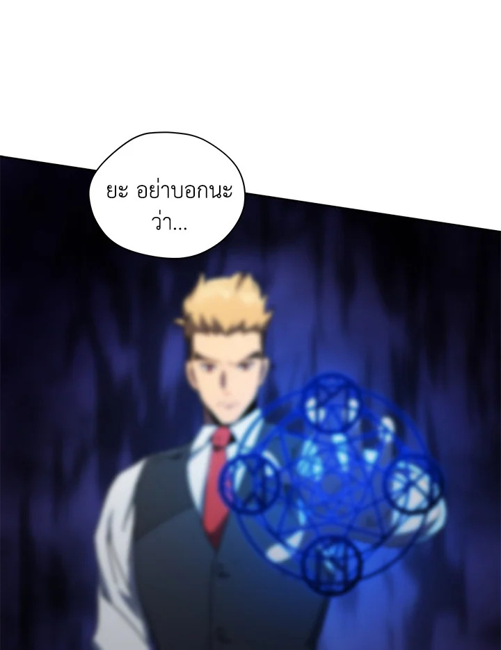 Necromancer Academy ตอนที่ 9 47