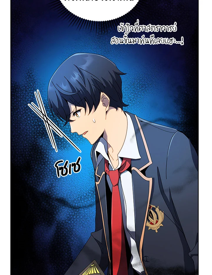 Necromancer Academy ตอนที่ 9 51