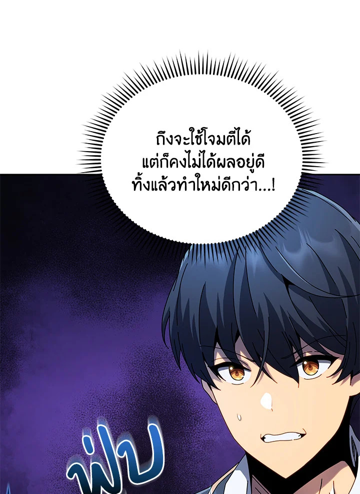 Necromancer Academy ตอนที่ 9 56
