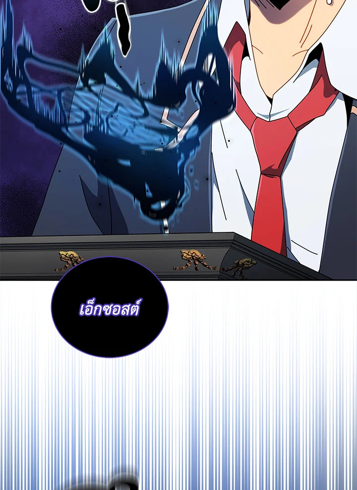 Necromancer Academy ตอนที่ 9 57