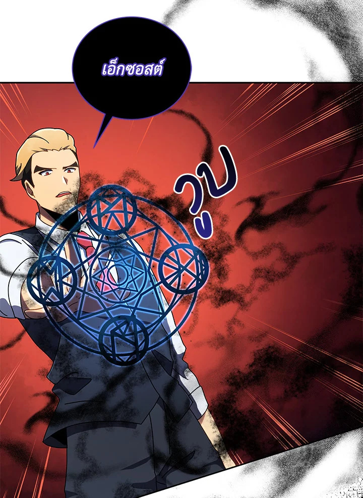 Necromancer Academy ตอนที่ 9 60