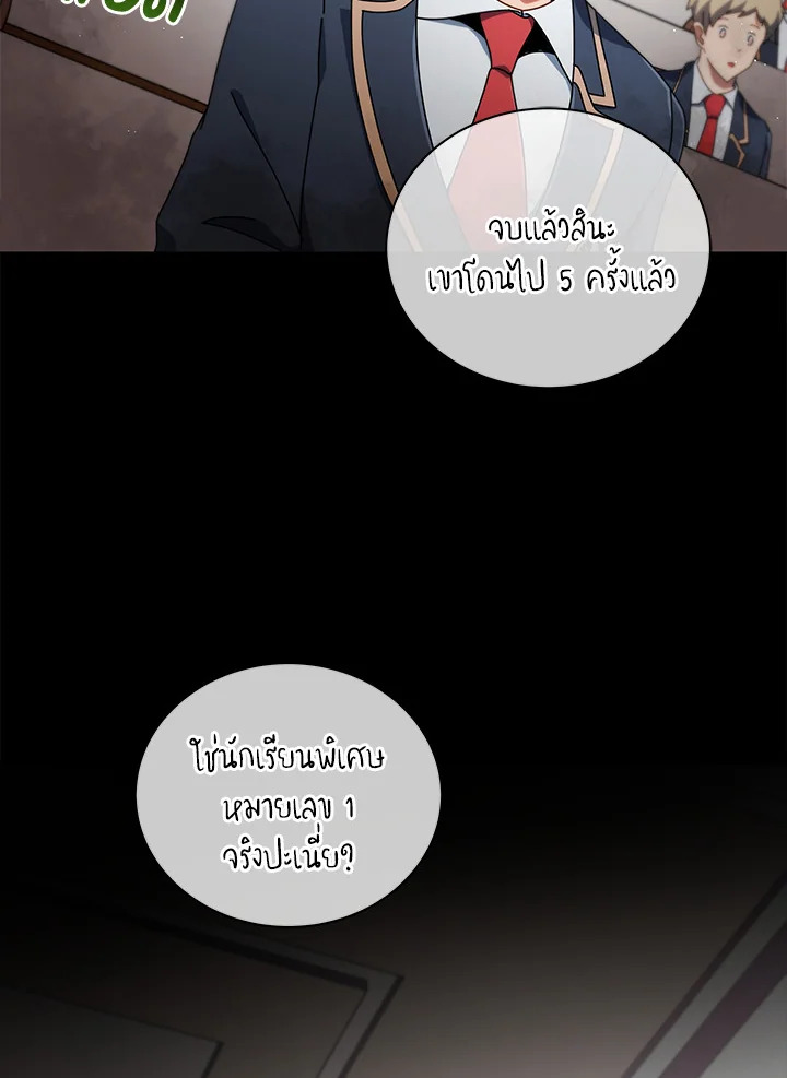 Necromancer Academy ตอนที่ 9 63
