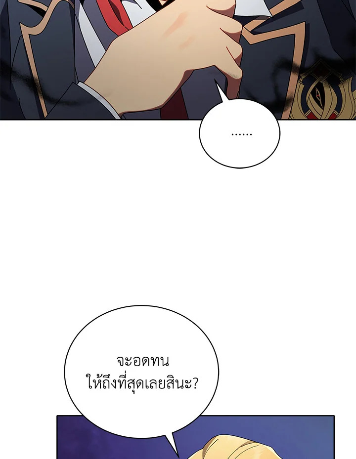 Necromancer Academy ตอนที่ 9 67