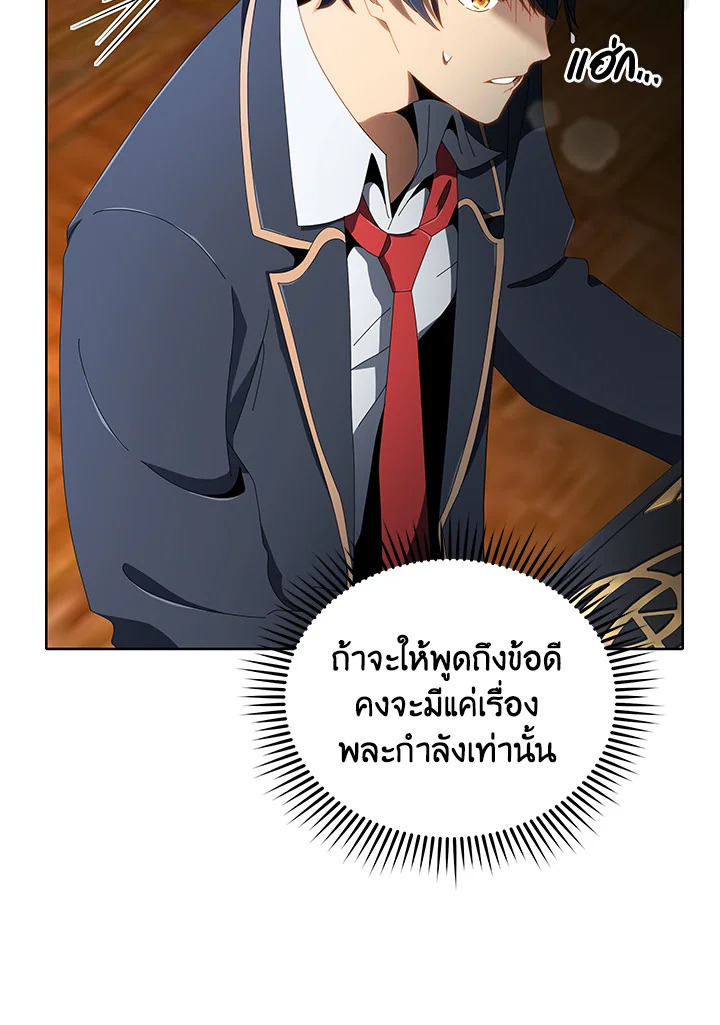 Necromancer Academy ตอนที่ 9 84
