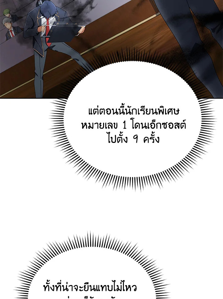 Necromancer Academy ตอนที่ 9 86