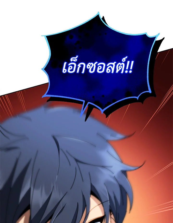 Necromancer Academy ตอนที่ 9 93