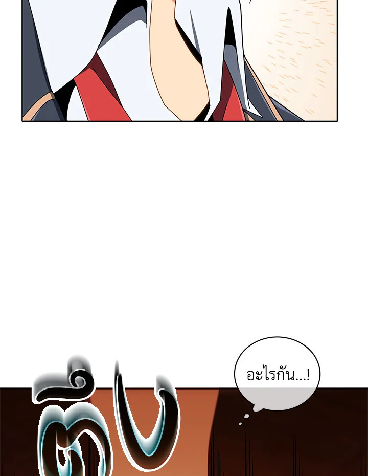 Necromancer Academy ตอนที่ 9 99