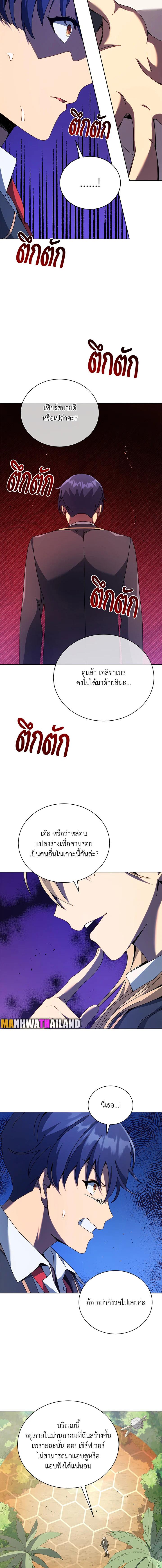Necromancer Academy ตอนที่ 78 11