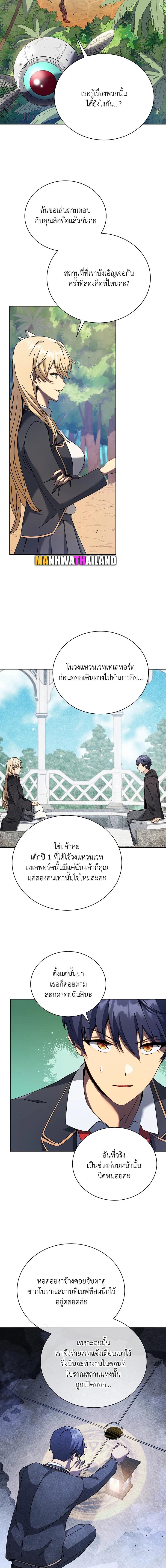 Necromancer Academy ตอนที่ 78 12