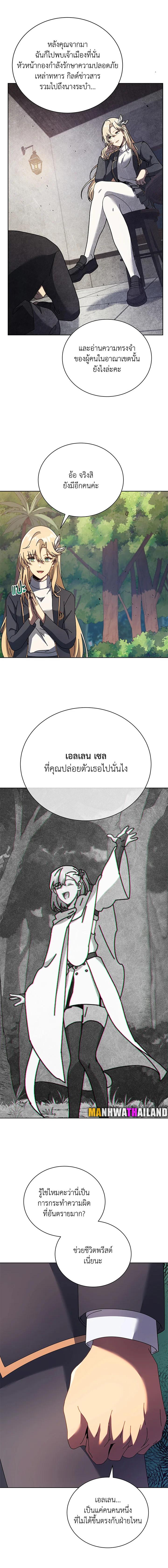 Necromancer Academy ตอนที่ 78 14