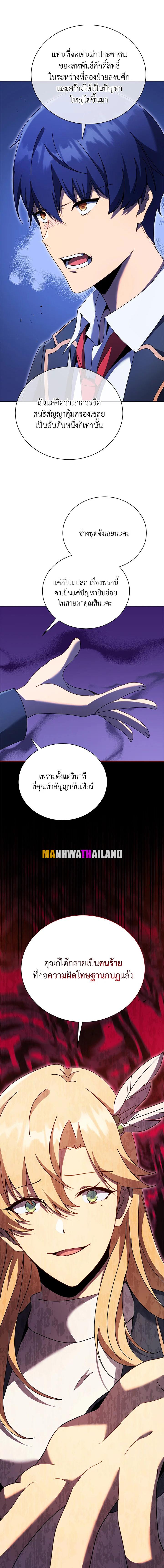 Necromancer Academy ตอนที่ 78 15