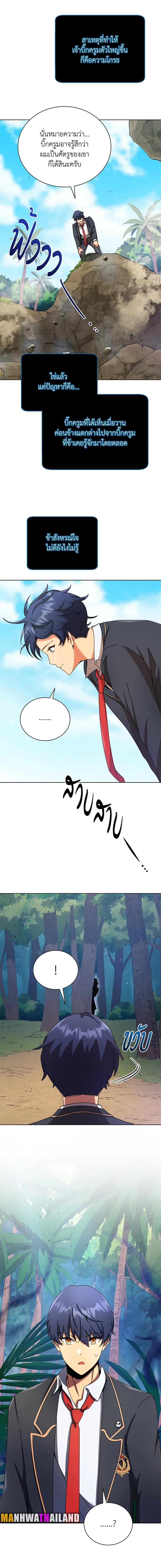 Necromancer Academy ตอนที่ 78 2