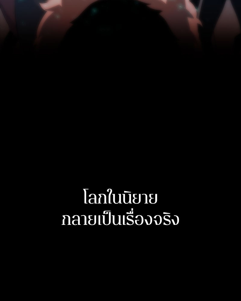 Omniscient Reader ตอนที่ 0 28