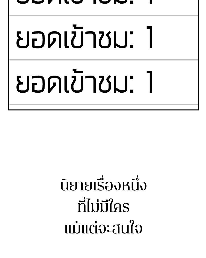 Omniscient Reader ตอนที่ 0 3