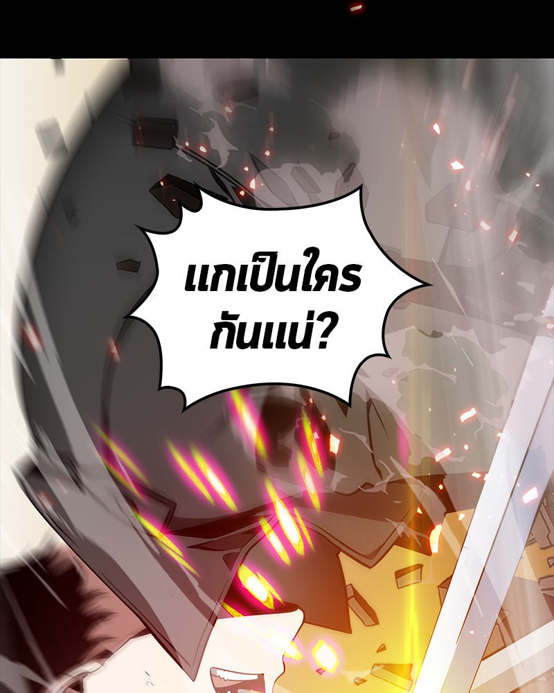 Omniscient Reader ตอนที่ 0 42