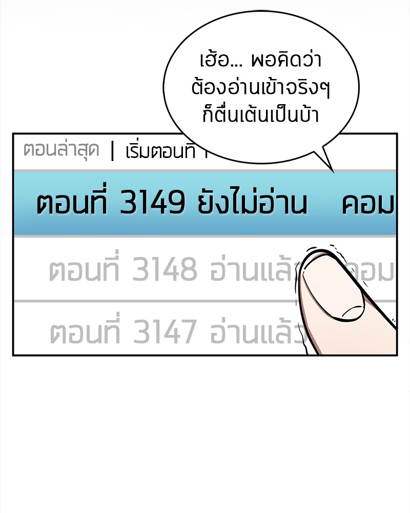 Omniscient Reader ตอนที่ 0 54