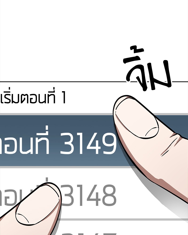Omniscient Reader ตอนที่ 0 56