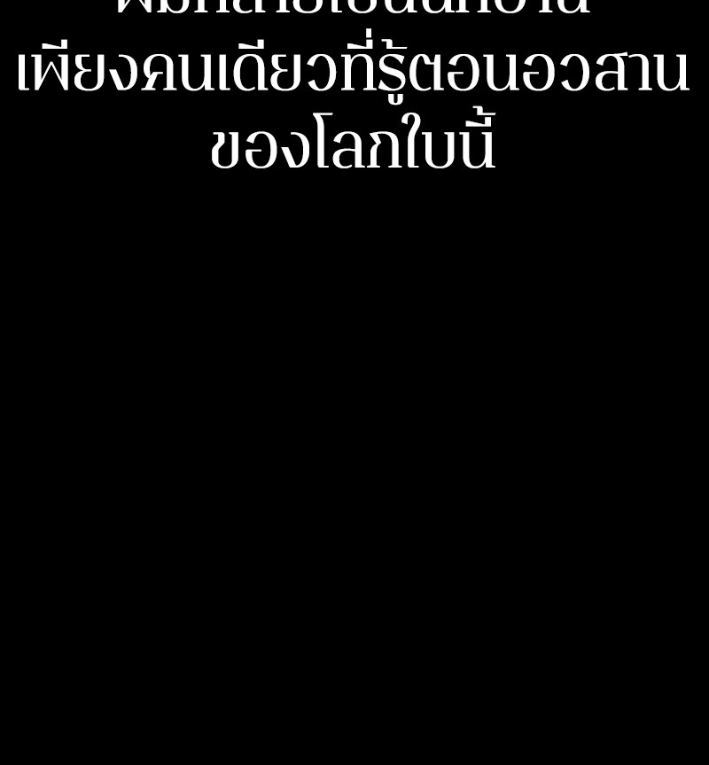 Omniscient Reader ตอนที่ 0 58