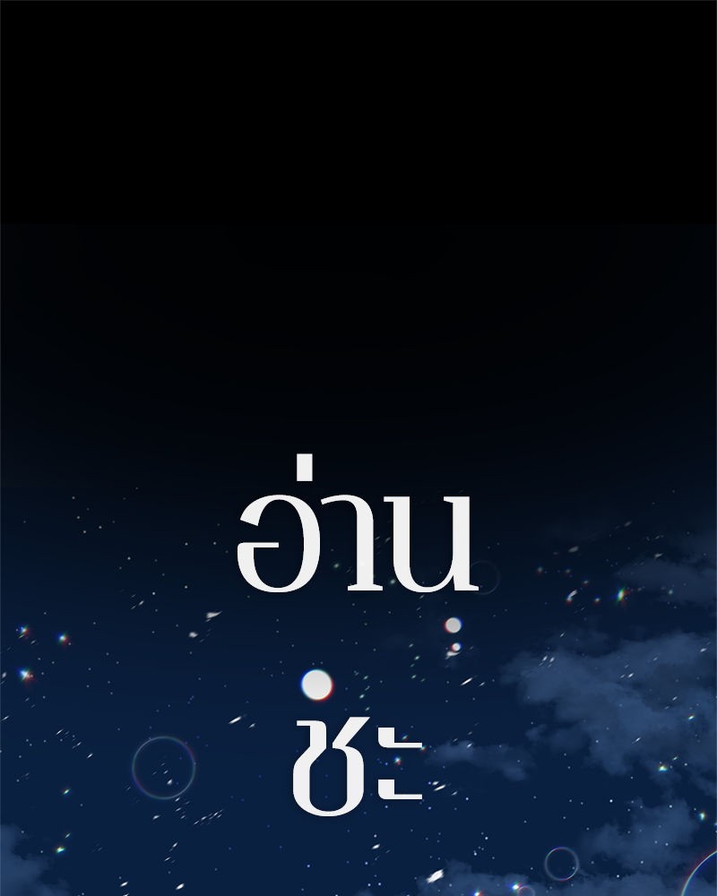 Omniscient Reader ตอนที่ 0 59