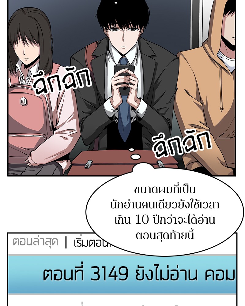 Omniscient Reader ตอนที่ 0 7