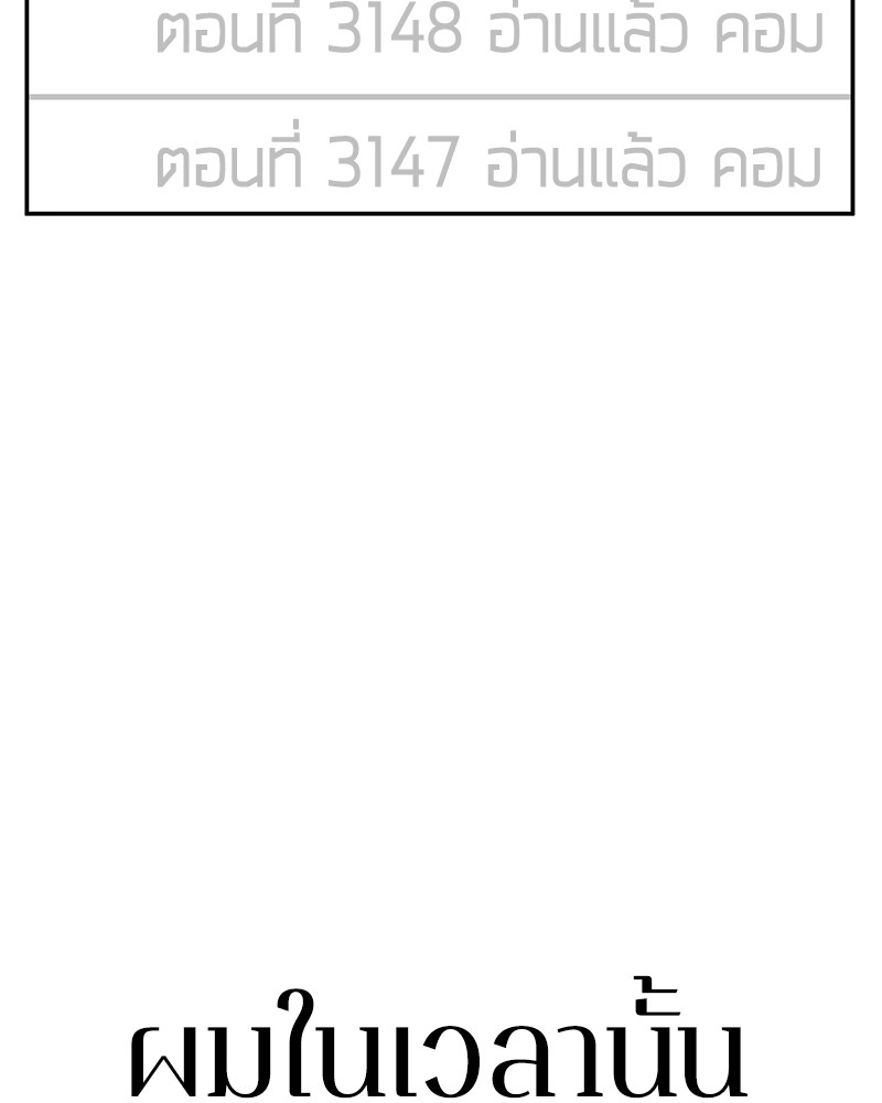 Omniscient Reader ตอนที่ 0 8