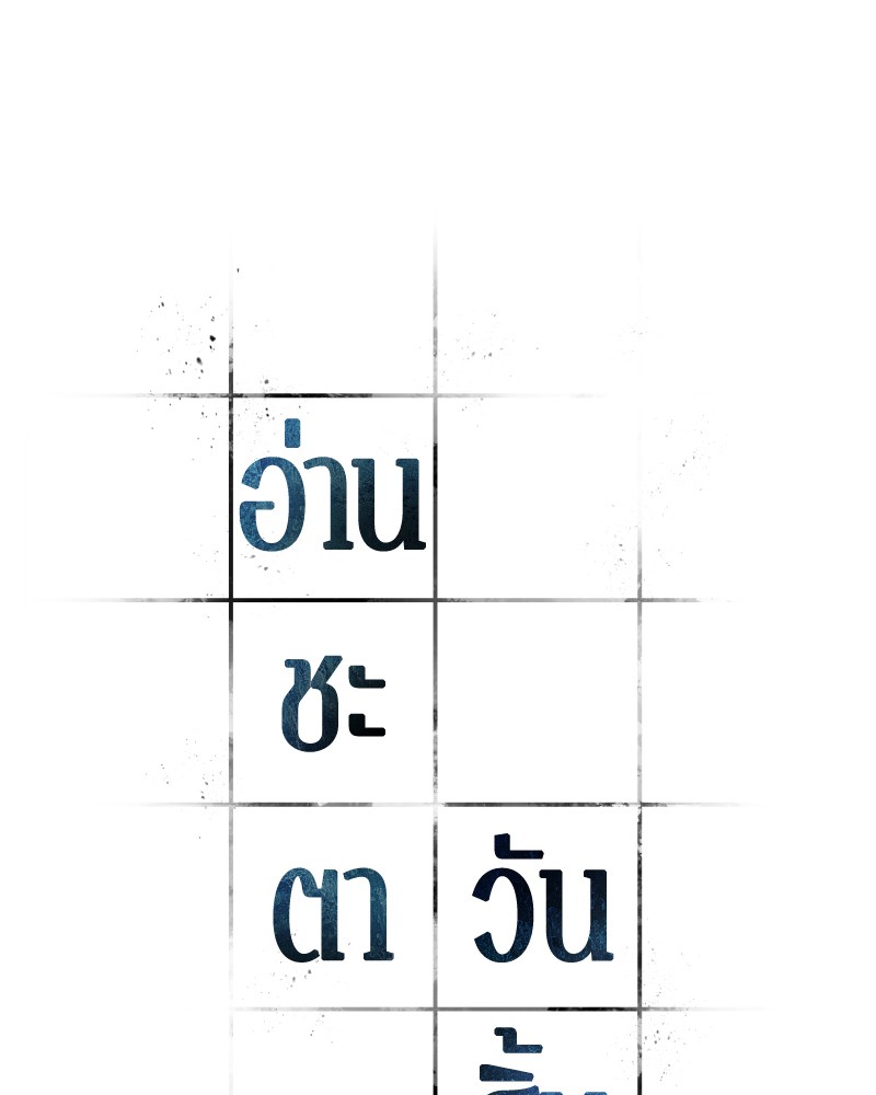 Omniscient Reader ตอนที่ 1 10