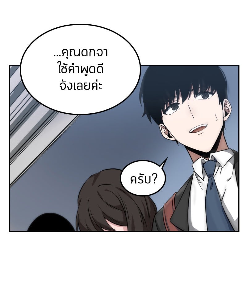 Omniscient Reader ตอนที่ 1 99