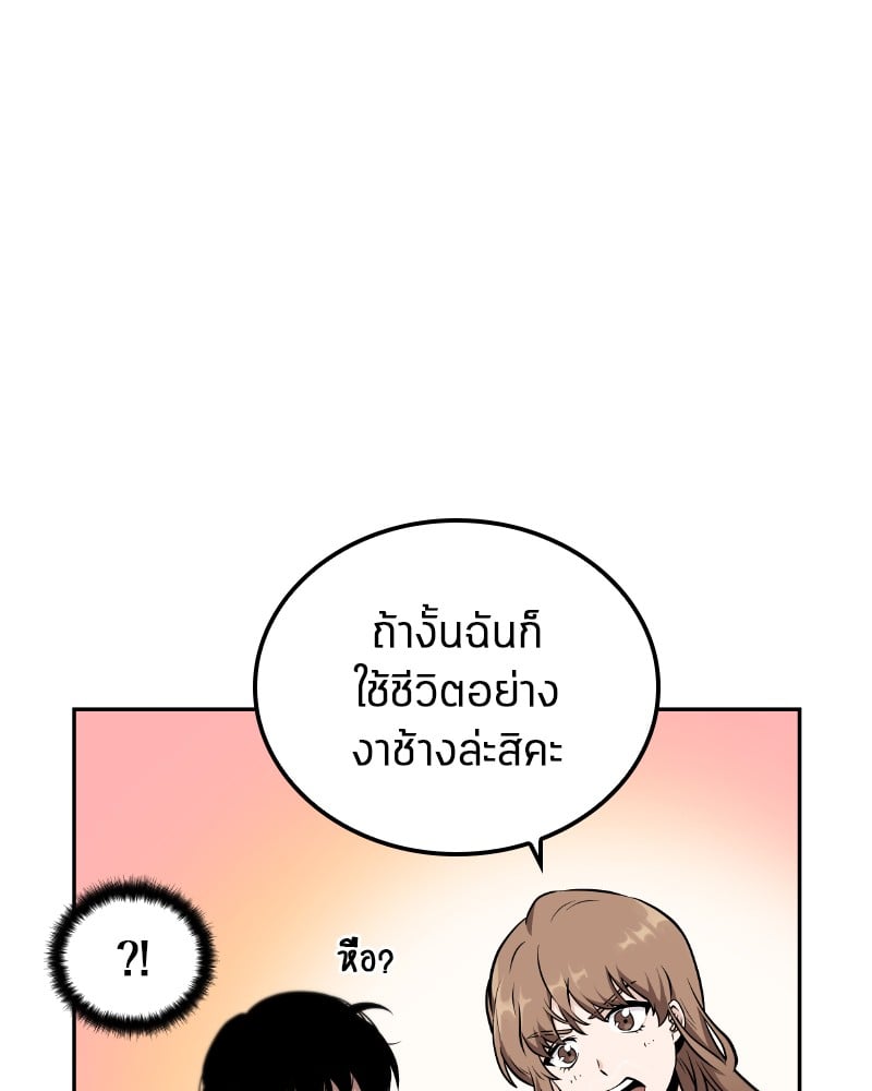 Omniscient Reader ตอนที่ 1 100