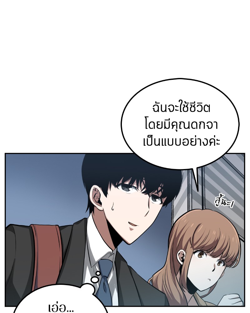 Omniscient Reader ตอนที่ 1 102